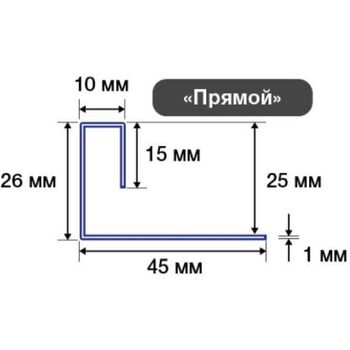  Профиль конечный WOOD Прямой 15х10х26х45х3000, фото 2 